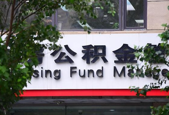 宿迁辞职了公积金提（辞职了住房公积金提取）
